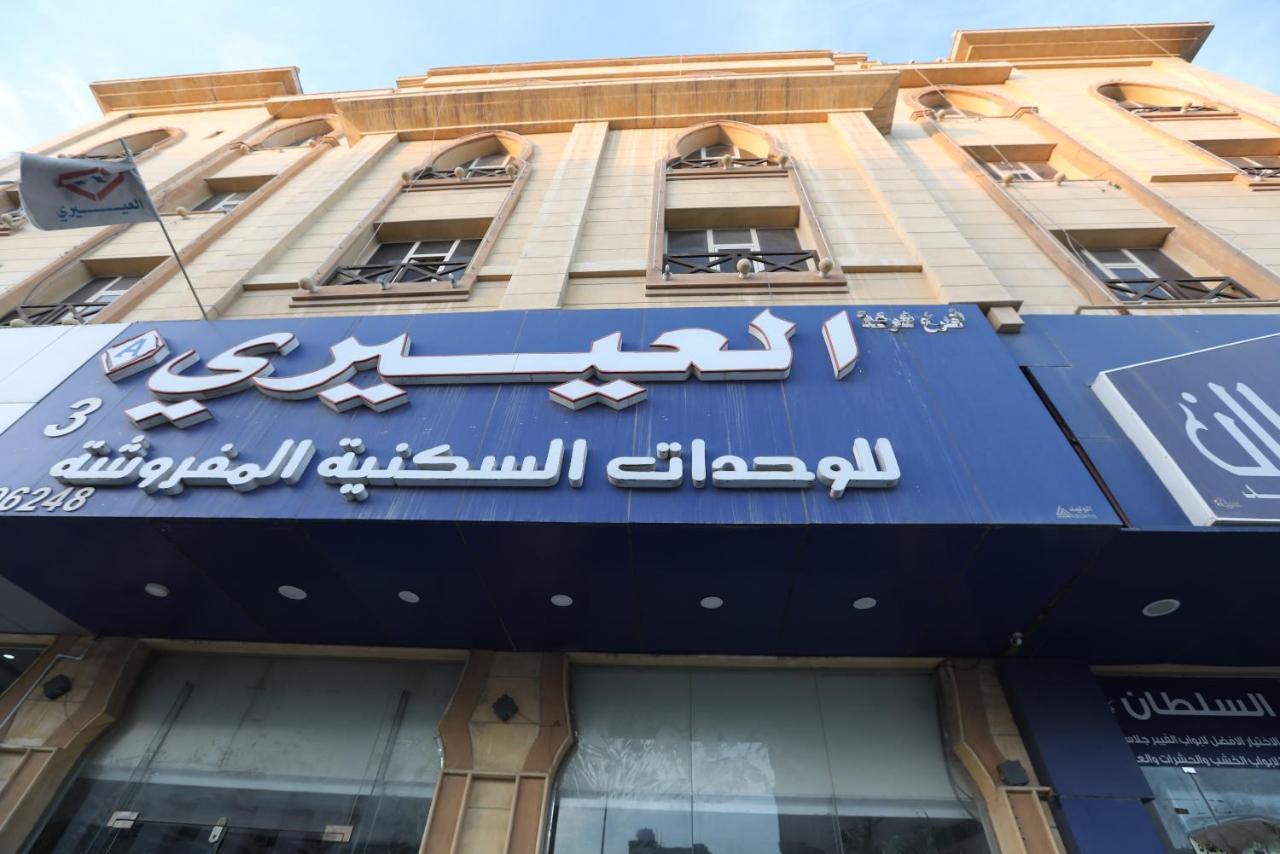 Al Eairy Apartment- Dammam 3 Al Mubarakiyah Luaran gambar